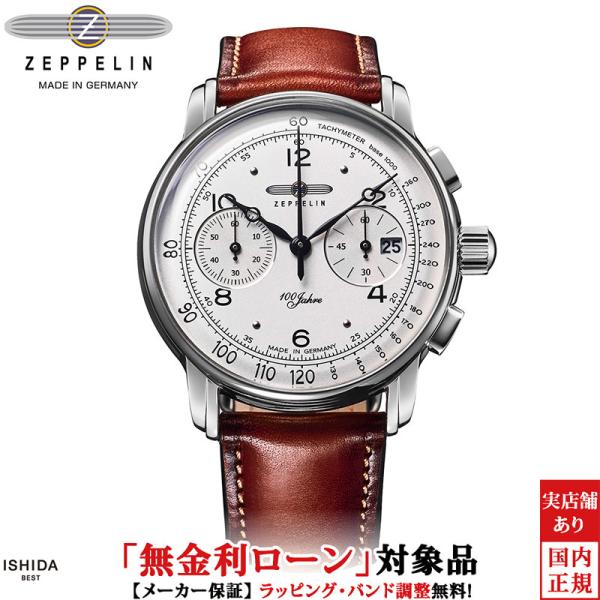 無金利ローン可 ツェッペリン ZEPPELIN 100周年記念シリーズ 8676-1 メンズ 腕時計...
