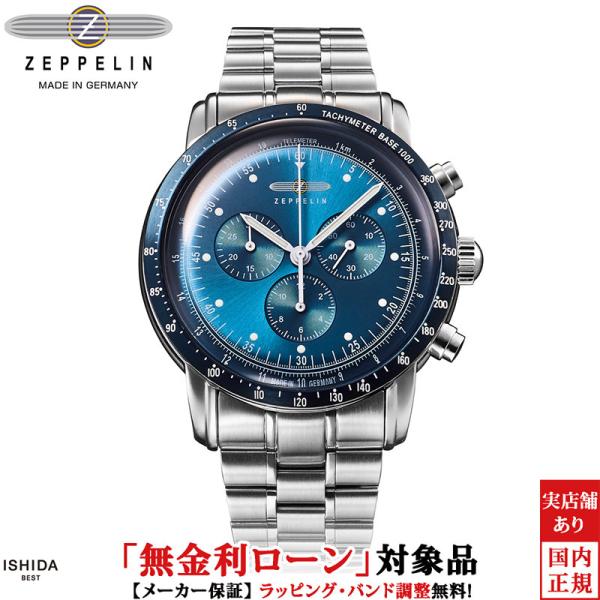 無金利ローン可 ツェッペリン ZEPPELIN 100周年記念シリーズ 8892M-3 メンズ 腕時...