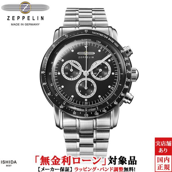 無金利ローン可 ツェッペリン ZEPPELIN 100周年記念シリーズ 8894M-2 メンズ 腕時...