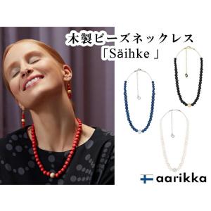aarikka アーリッカ Saihke necklace 天然木製 ネックレス 全4色 おしゃれ ...