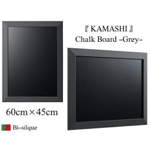 新商品 Bi-silque Chalk Board 「KAMASHI」Gray MDF 60x45cm ビーシルク チョークボード カマシ グレー 60x45cm おしゃれ 壁掛け 黒板 ヨーロッパ 文具 文房具｜thewind