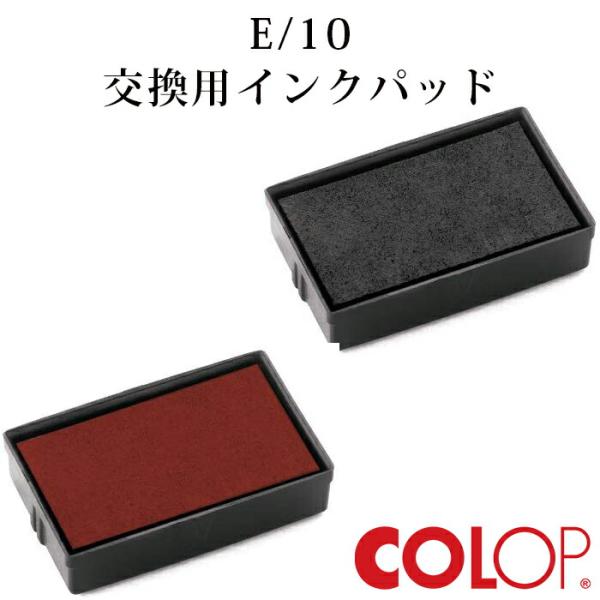 COLOP コロップ ミニデータ スタンプ用 スペアパッド E/10 全2色 インク オーストリア ...