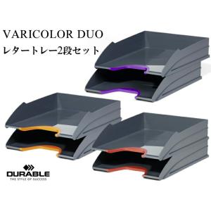 DURABLE VARICOLOR LETTERTRAY SET DUO デュラブル バリカラー レ...