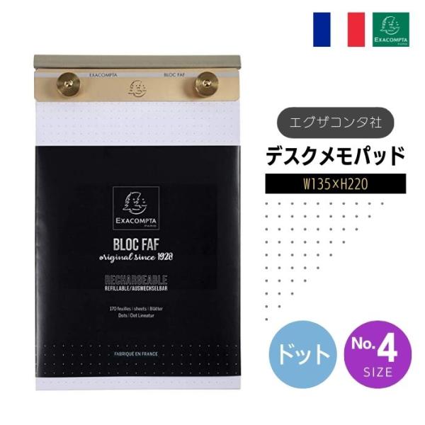 EXACOMPTA エグザコンタ FAF デスク メモパッド NO.4 ドット・22×13.5ｃｍ ...