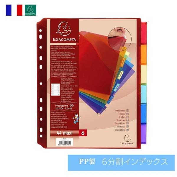 EXACOMPTA エグザコンタ クリアポケット インデックス 6分割 おしゃれ 文房具 文具 エグ...