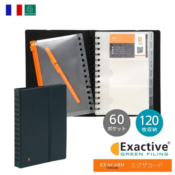 EXACOMPTA エグザコンタ EXACTIVE シリーズ エグザカード 120 ヨーロッパ おし...