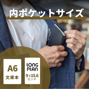 LONG PLAN ロングプラン 手帳 202...の詳細画像2