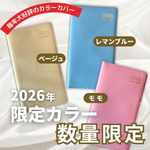 LONG PLAN ロングプラン 手帳 202...の詳細画像4