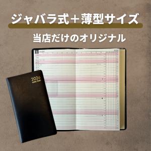 LONG PLAN ロングプラン 手帳 202...の詳細画像1