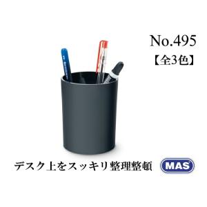 MAS マス 丸形 ペンスタンド No.495 全3色 おしゃれ 文房具 文具 ペン立て 鉛筆立て ...