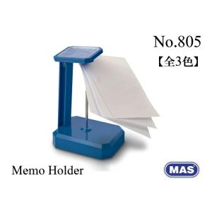 MAS マス メモホルダー No.805 全3色 おしゃれ 文房具 文具 雑貨 勘定書 伝票 メモ ...