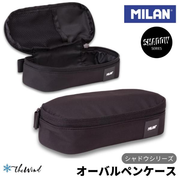 MILAN OVAL PENCIL CASE 楕円形 ペンケース 【Shadow シリーズ】