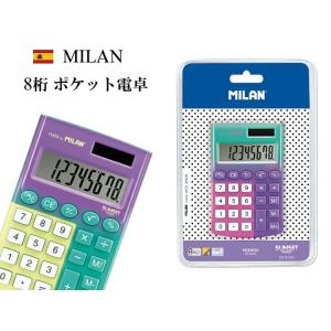 MILAN ミラン Sunset シリーズ ポケット電卓 8桁 全2色 おしゃれ かわいい 文房具 ...
