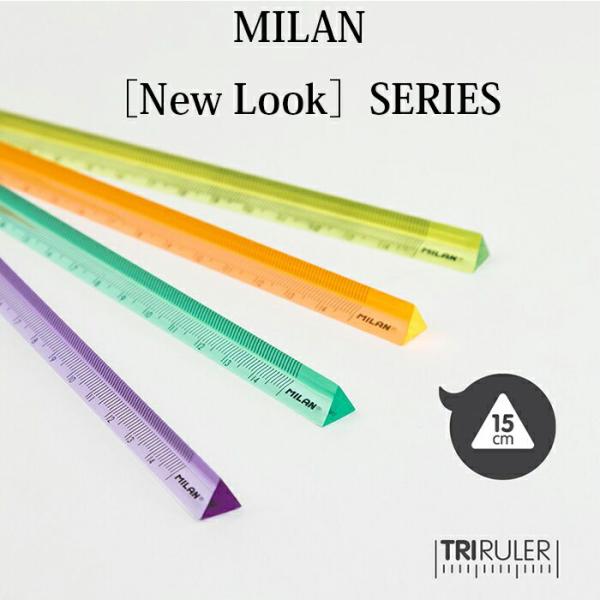 MILAN Lookシリーズ 三角柱 定規 15cm [Look] 全4色 おしゃれ かわいい 文房...