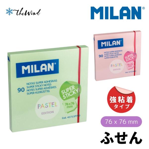 MILAN ミラン パステル 付箋紙