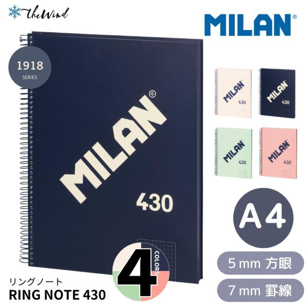 MILAN ミランリングノートおしゃれ かわいい ヨーロッパ 文房具 文具  鉛筆削り シャープナー...