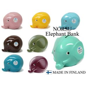 Norsu ノルス エレファントバンク S 全8色 おしゃれ フィンランド 北欧雑貨 置物 オーナメ...