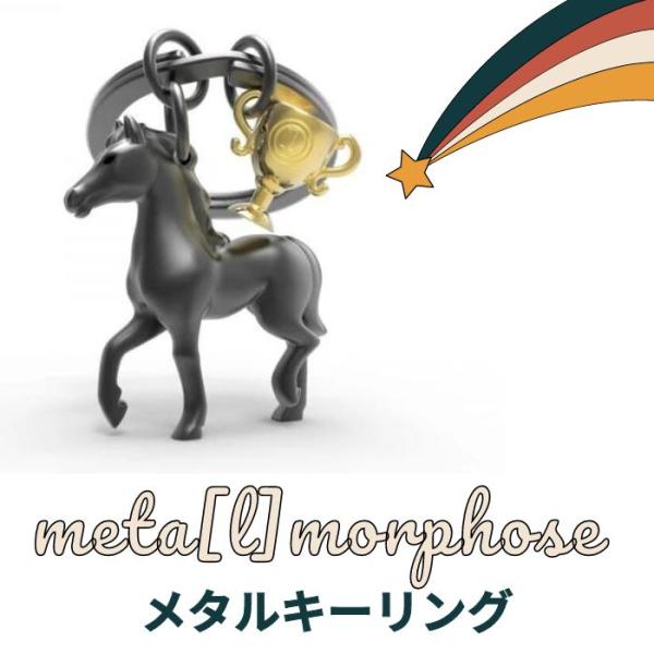 Meta(l) morphose メタルモルフォーゼ キーチェーン 馬とトロフィ おしゃれ ヨーロッ...