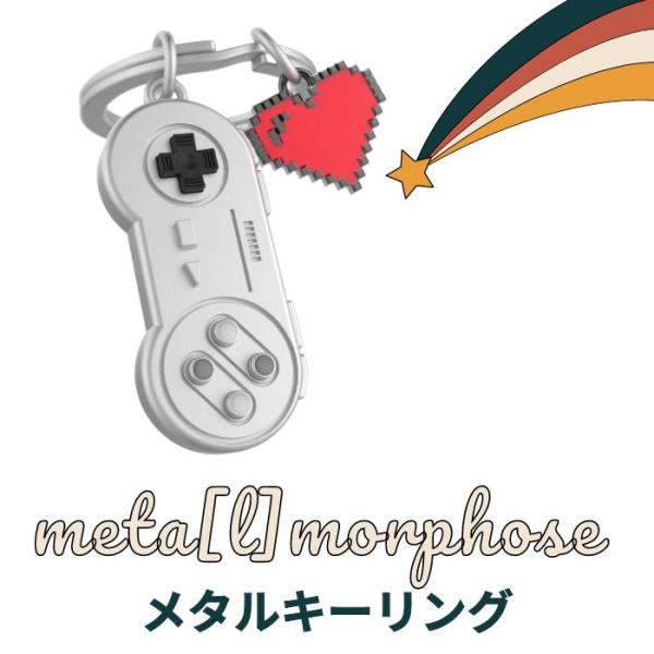Meta(l) morphose メタルモルフォーゼ キーチェーン ゲームコントローラー おしゃれ ...