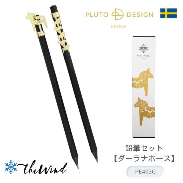 pluto プルート 鉛筆セットおしゃれ かわいい 北欧スウェーデン 雑貨 キーチェーン キーホルダ...