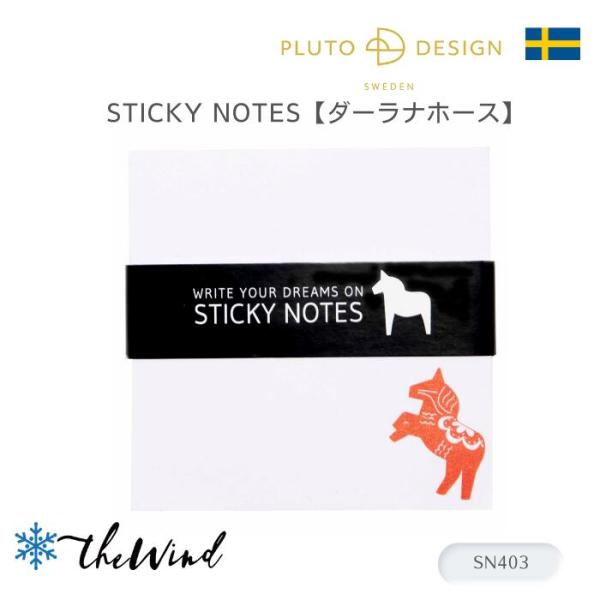 pluto プルート ふせん メモ帳