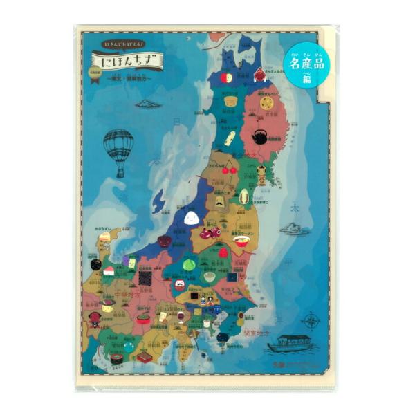 東京カートグラフィック 名産品編 はさんでおぼえる 日本地図 3ポケット クリアファイル ‐4枚セッ...