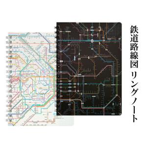 東京カートグラフィック 鉄道路線図 首都圏 関西 リングノート B6 おしゃれ ノート 鉄道 路線図...