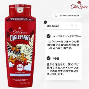 Old Spice（オールドスパイス） ボディソープ メンズ イーグルファング
