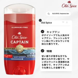 オールドスパイス キャプテン 85g