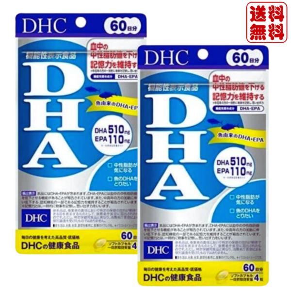 DHC DHA サプリメント 60日分 240粒 2袋セット
