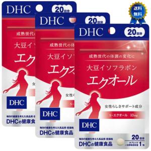 DHC 大豆イソフラボン エクオール 20日分 3個セット｜thi-dasyokai