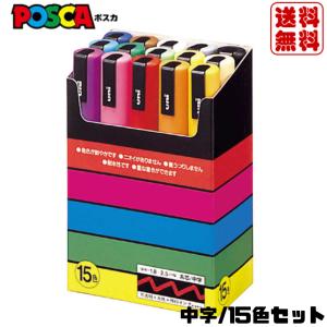 三菱鉛筆 ポスカ 中字丸芯 29色セット（ケース付き）uni PC-5M