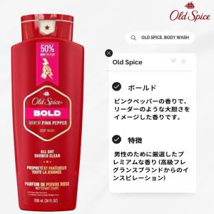 オールドスパイス ボディソープ 709ml O...の詳細画像5