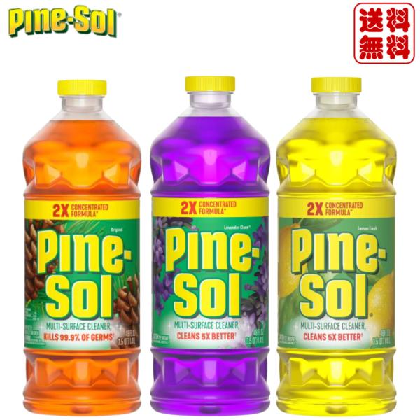 パインソル マルチクリーナー Pine-Sol 濃縮タイプ 1410ml