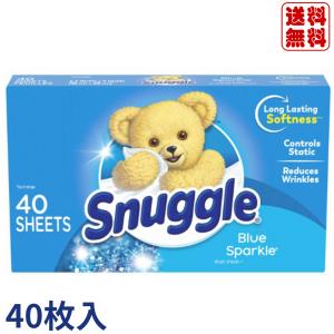 スナッグル 柔軟シート ブルースパークル 40枚 お試しサイズ Snuggle｜ニライマーケット