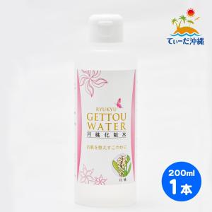 月桃水きあら化粧水50ml（スプレー） メール便送料無料 オーガニック