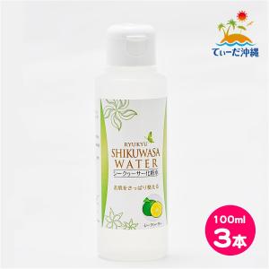 【送料込 レターパックプラス】シークワーサー化粧水 100ml 3本セット｜thida