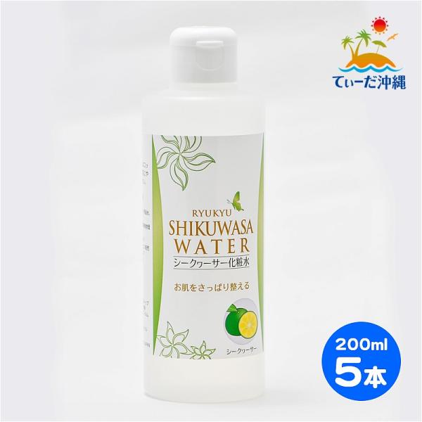 シークワーサー化粧水 200ml 5本セット
