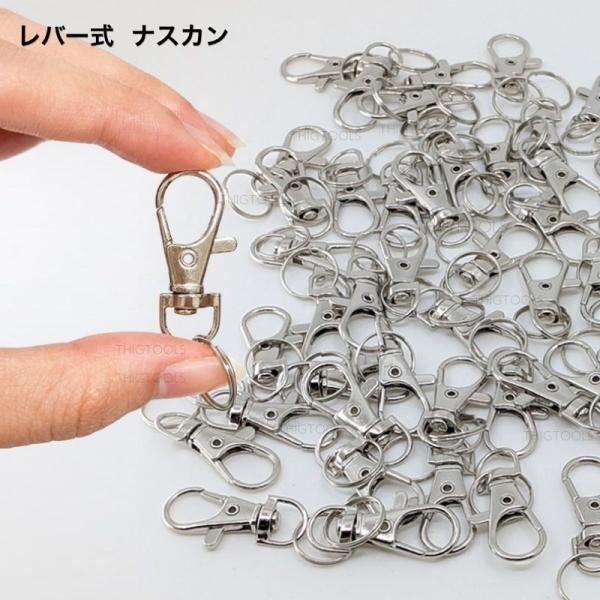 レバー式 ナスカン 20個 40個 キーホルダー 金具 回転 ハンドメイド パーツ 2重リング付