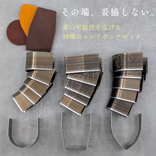 エンドポンチ 端落とし セット 型抜き パンチ 革包丁 レザークラフト