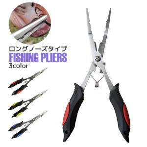 ロングノーズタイプ フィッシングプライヤー 針はずし 魚釣り