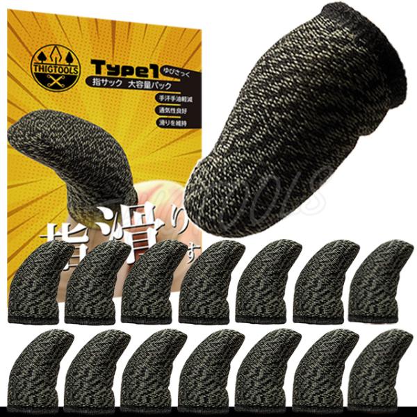 スマホ用 指サック 15個入 ゲーム タブレット 手汗 手油防止