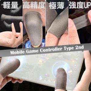 スマホ用 ゲーム 指サック 12個入 手汗対策...の詳細画像5