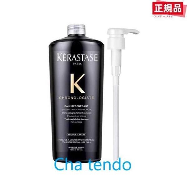 【新春セール】KERASTASE ケラスターゼ CH バン クロノロジスト Ｒ 1000ml