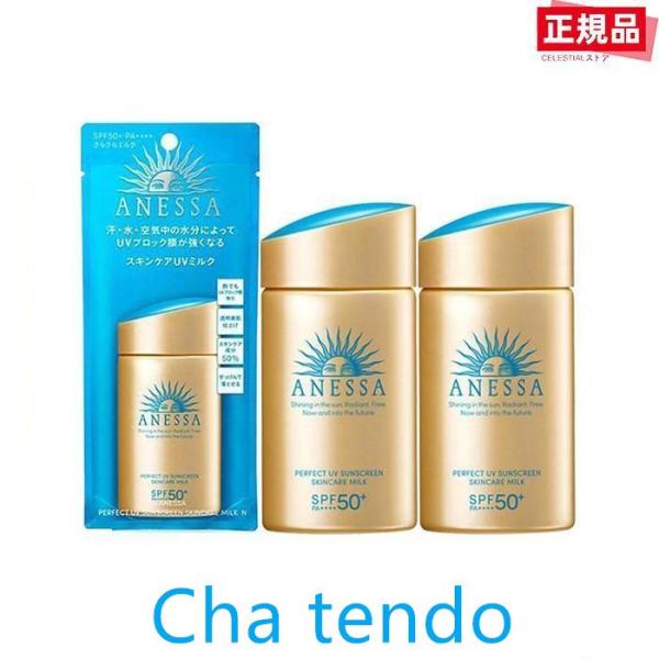 資生堂 アネッサ ANESSA パーフェクトＵＶ スキンケアミルク 60ml 2本セット SPF50...