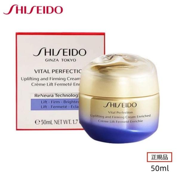 SHISEIDO バイタルパーフェクション UL ファーミング クリーム エンリッチド 50ml 正...