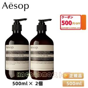 AESOP イソップ レバレンス ハンドウォッシュ 500ml (ハンドウォッシュ)(イソップ レバレンス ハンドウォッシュ)｜thimawarino1