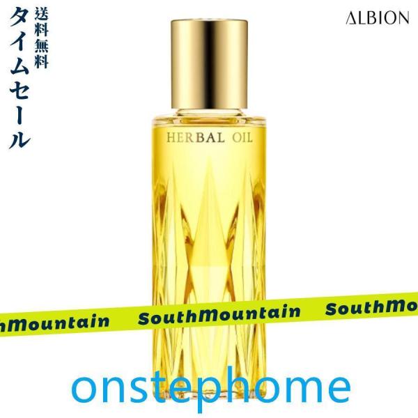 【3月特典】美容オイル アルビオン ALBION ハーバルオイル トリニティフュージョン 40ml ...