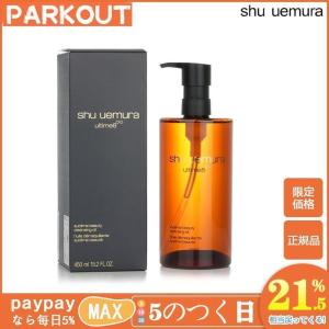 安値セール SHU UEMURA シュウウエムラ アルティム8∞ スブリム ビューティ クレンジング オイル 450ml リムーバー 正規品｜thimawarino1