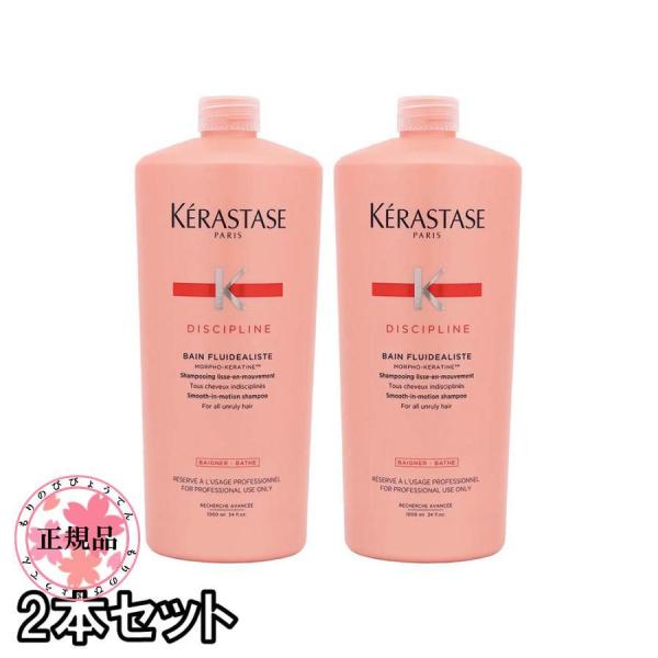 KERASTASE ケラスターゼ DP バン フルイダリスト 1 1000ml シャンプー 2本セッ...